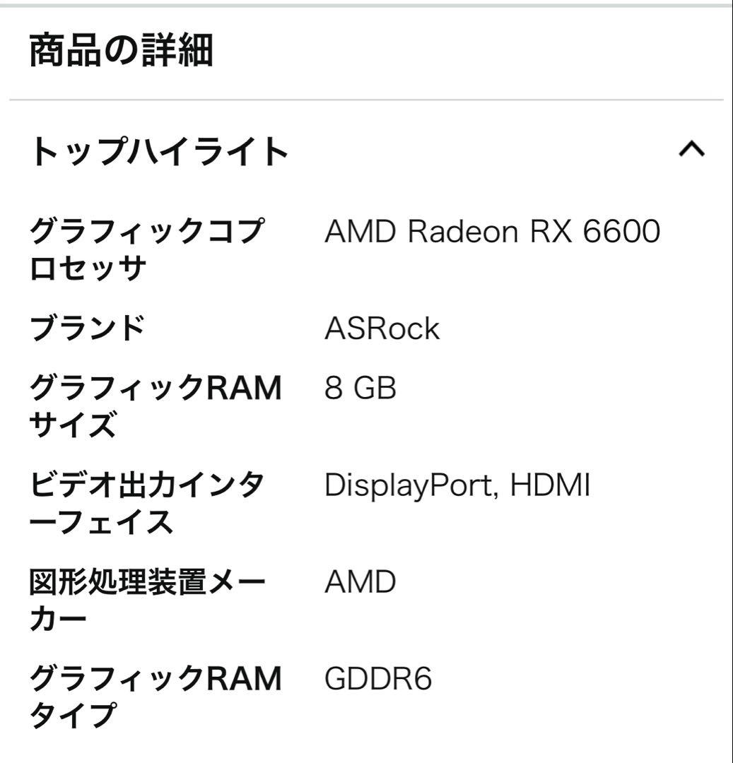 グラフィックボード・グラボ・ビデオカード ASRock Radeon RX 6600 8GB GDDR6