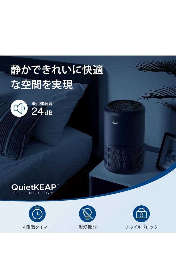 【美品】Levoit 空気清浄機 Core300