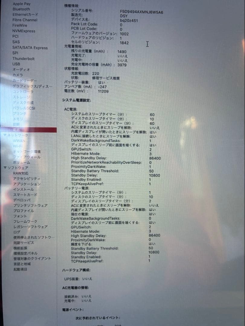 MacBookAir 13インチ シルバー 2019年式 Core i5