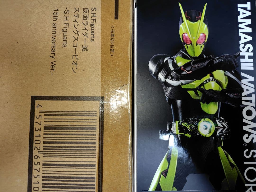 【新品未開封】S.H.figuarts 仮面ライダーゼロワン&滅セット