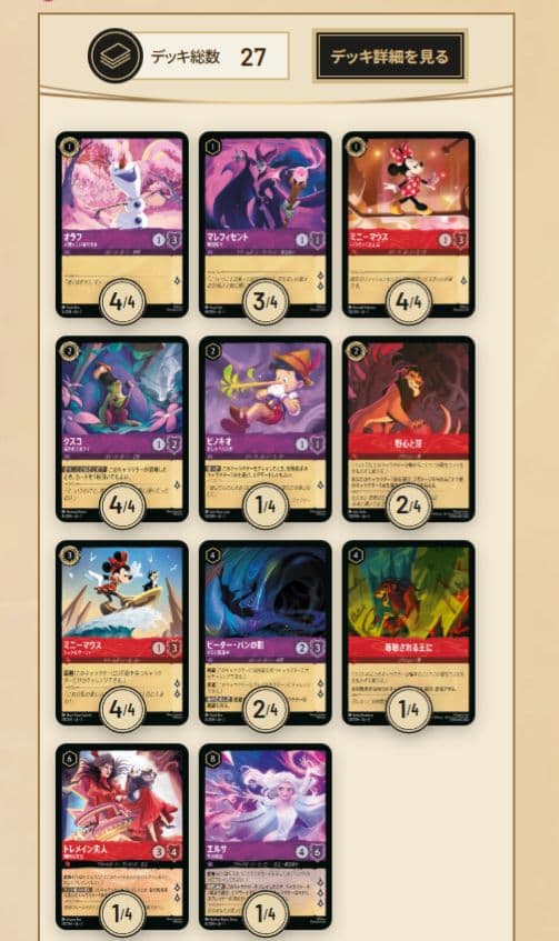 ロルカナ　アメジスト/ルビー　デッキ 計87枚　FOIL多数あり　赤紫　紫赤