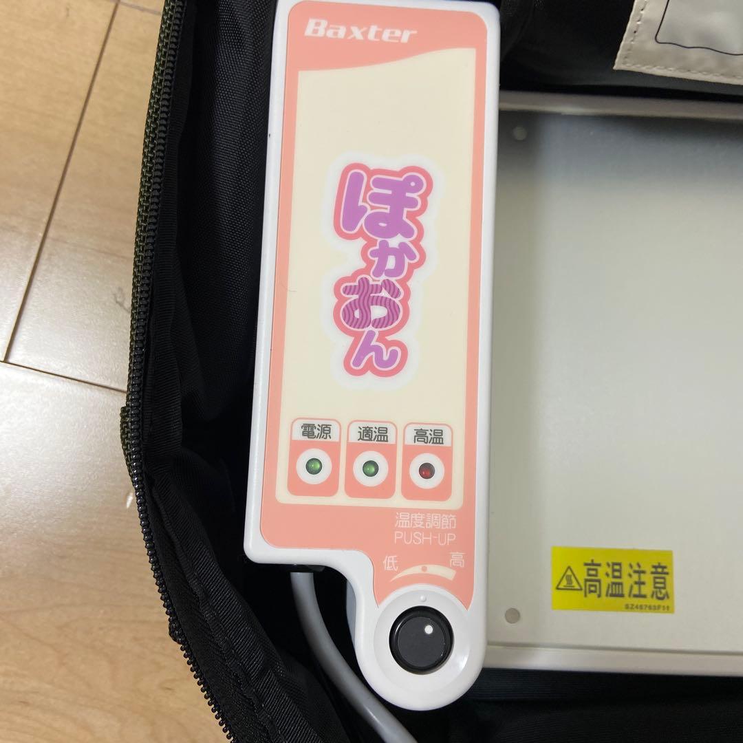 腹膜透析用加温機　ぽかおん