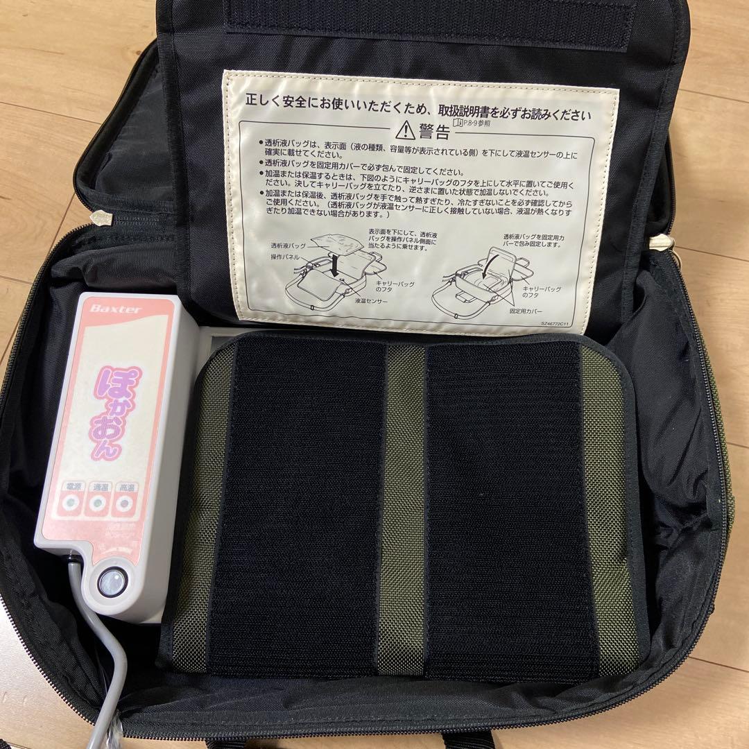 腹膜透析用加温機　ぽかおん