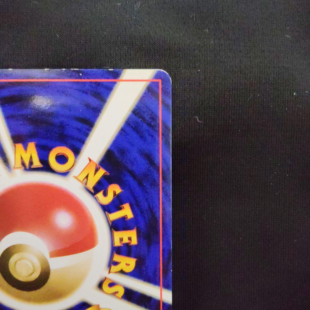 旧裏 R団のミュウツー ★ ジム拡張第2弾 闇からの挑戦