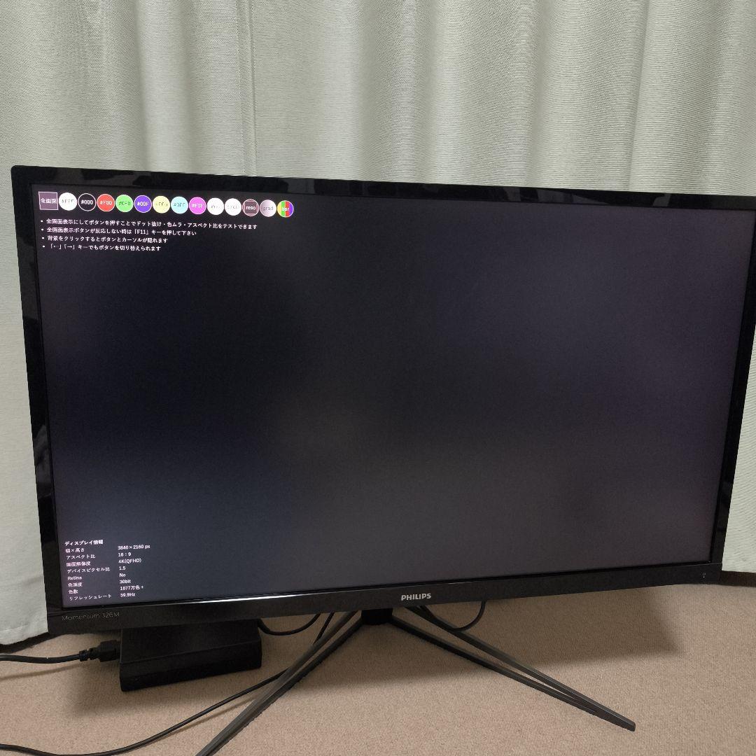 32型 HDR600 4Kモニタ 326M6VJRMB 31.5インチ