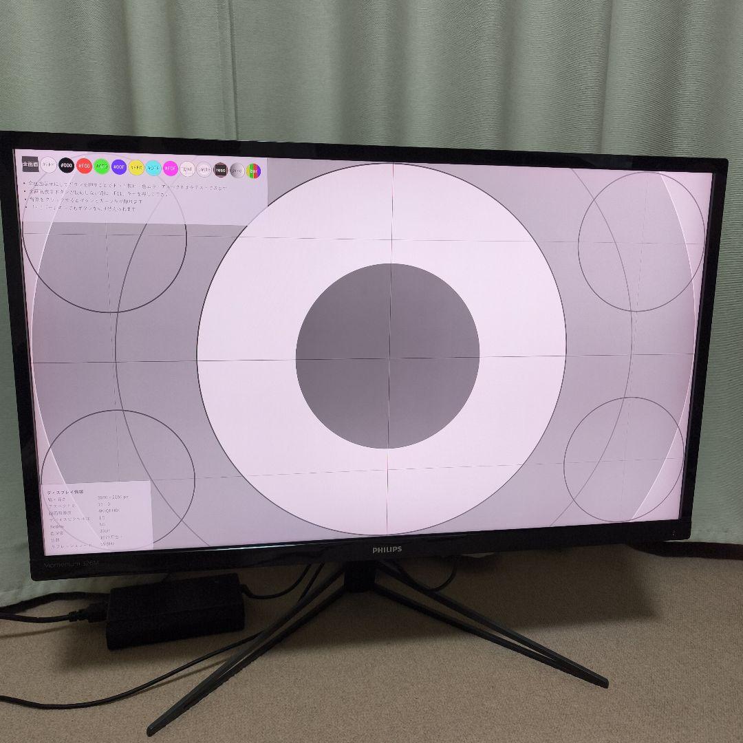 32型 HDR600 4Kモニタ 326M6VJRMB 31.5インチ