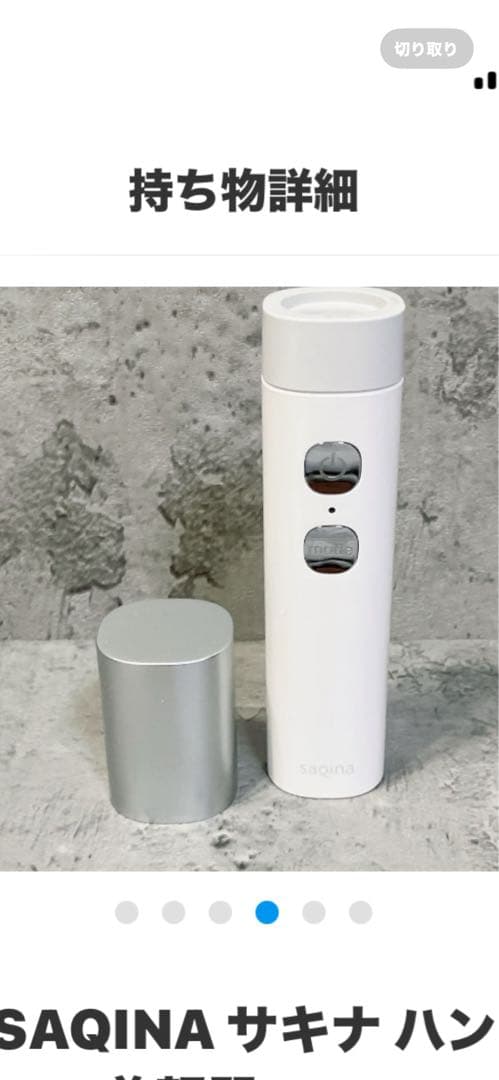 極美品 SAQINA サキナ ハンディテスラー ニコ 美顔器