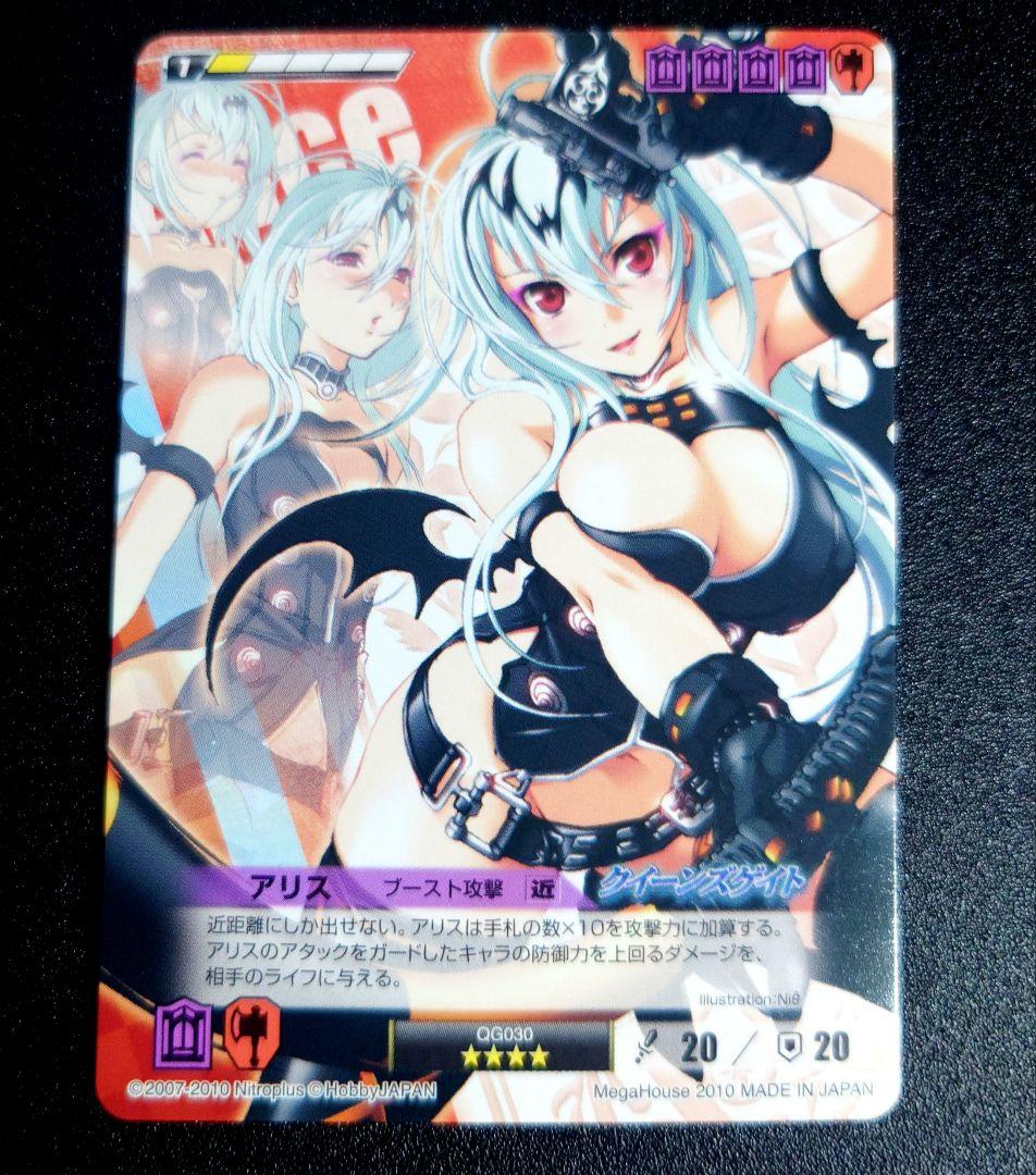 デュエルシステム　クイーンズブレイド 最安値 アリス　星4 最高レアリティ