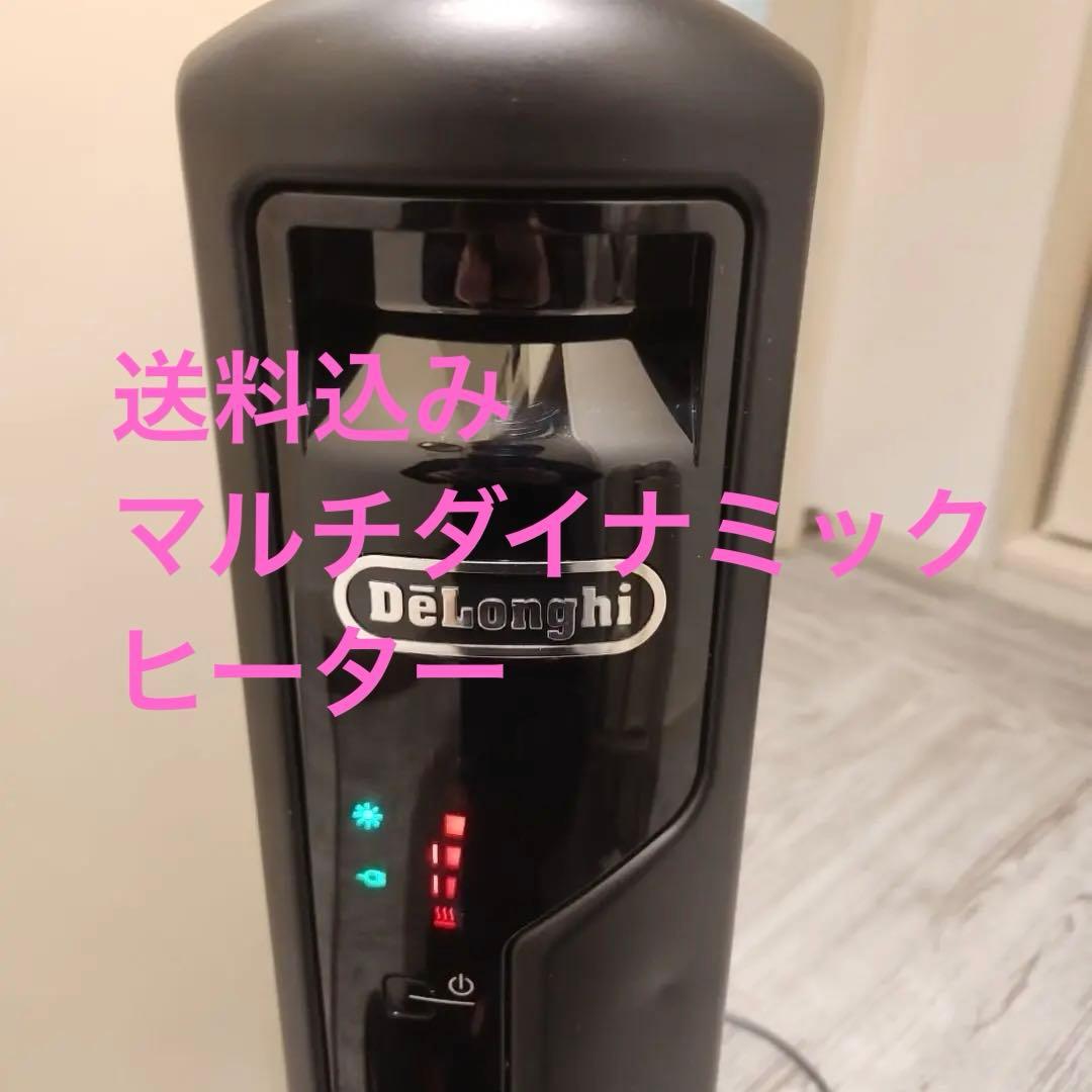 デロンギ MDH-09 PB マルチダイナミックヒーター