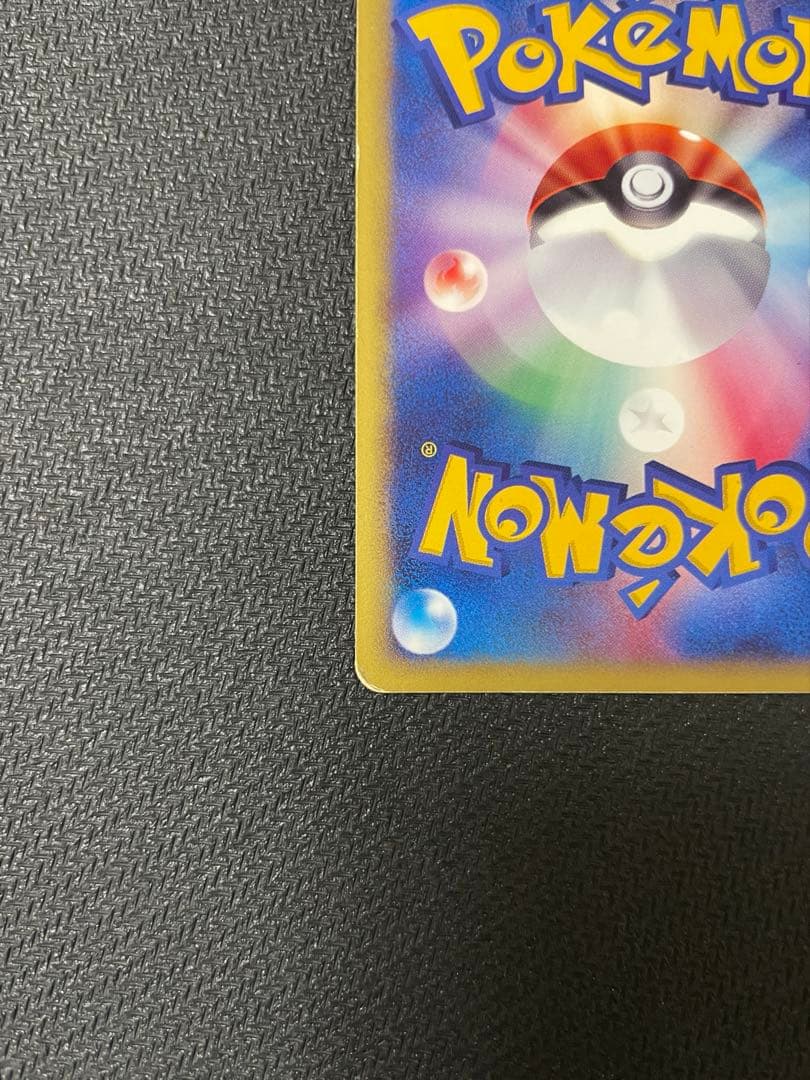 【うずまきホロ】ヒトカゲ マクドナルドオリジナル ミニマム　004/018