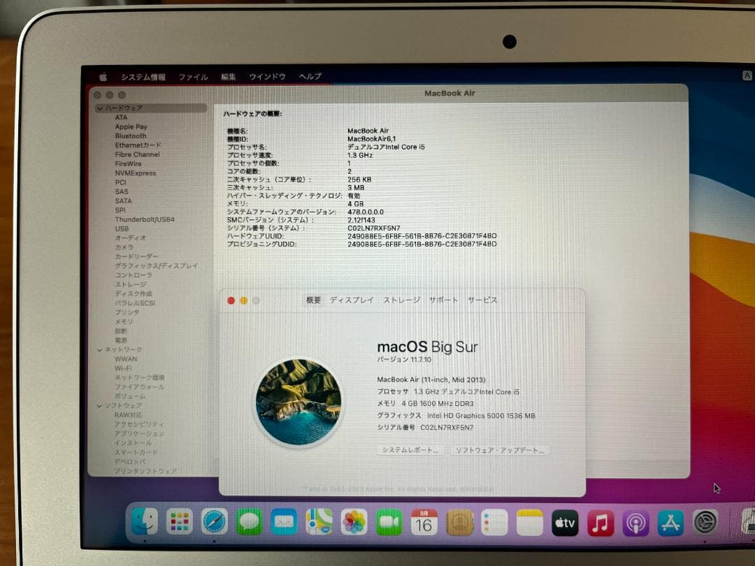 MacBook Air 11インチ 2013 Mid