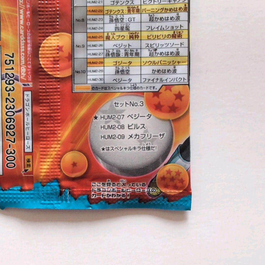 超貴重❗️未開封アルティメットブースターパック8パックセット