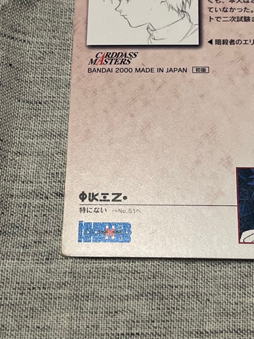 HUNTER×HUNTER(初版) トレカ　キルア No46