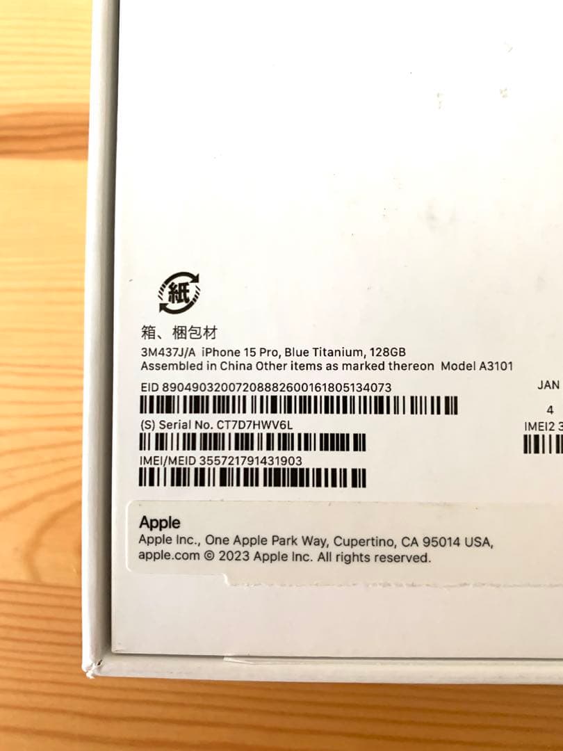 iPhone15 Pro 128GB ブルーチタニウム 美品 SIMフリー