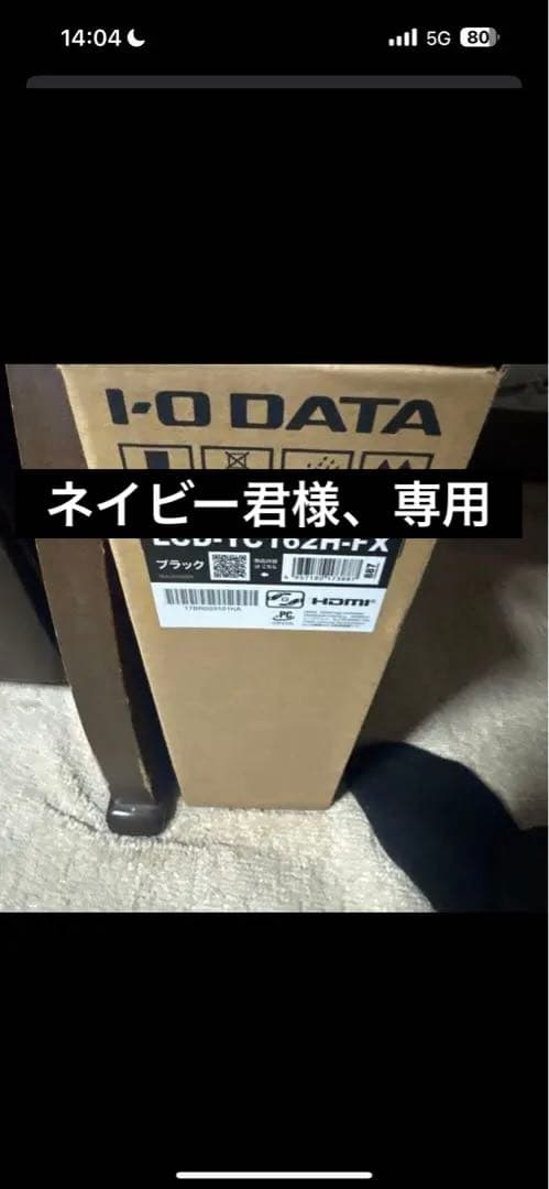 I-O DATA LCD-YC162H-FX 15.6インチ