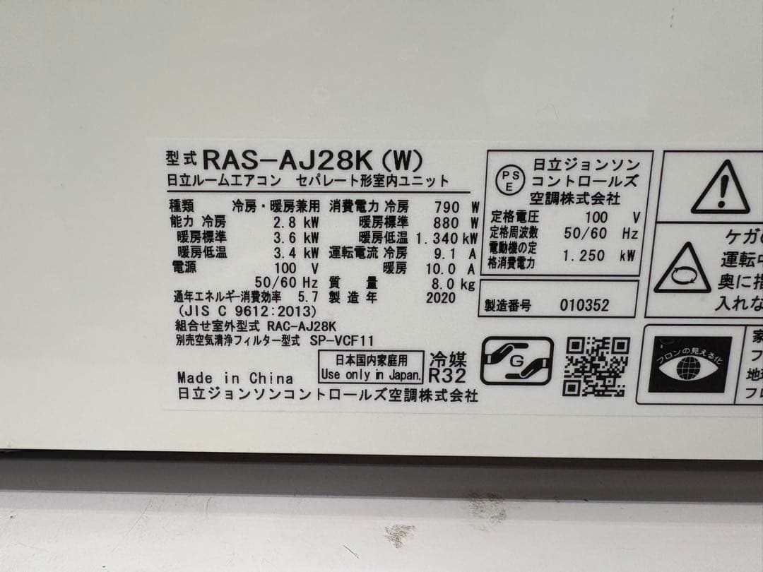 10畳用　ルームエアコン 日立 RAS-AJ28K(室内機のみ)