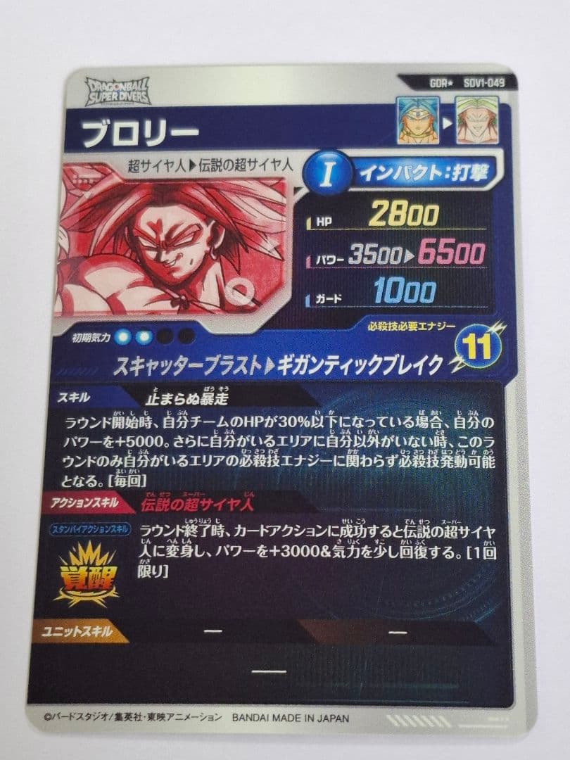 SDV1-049 パラレル ブロリー