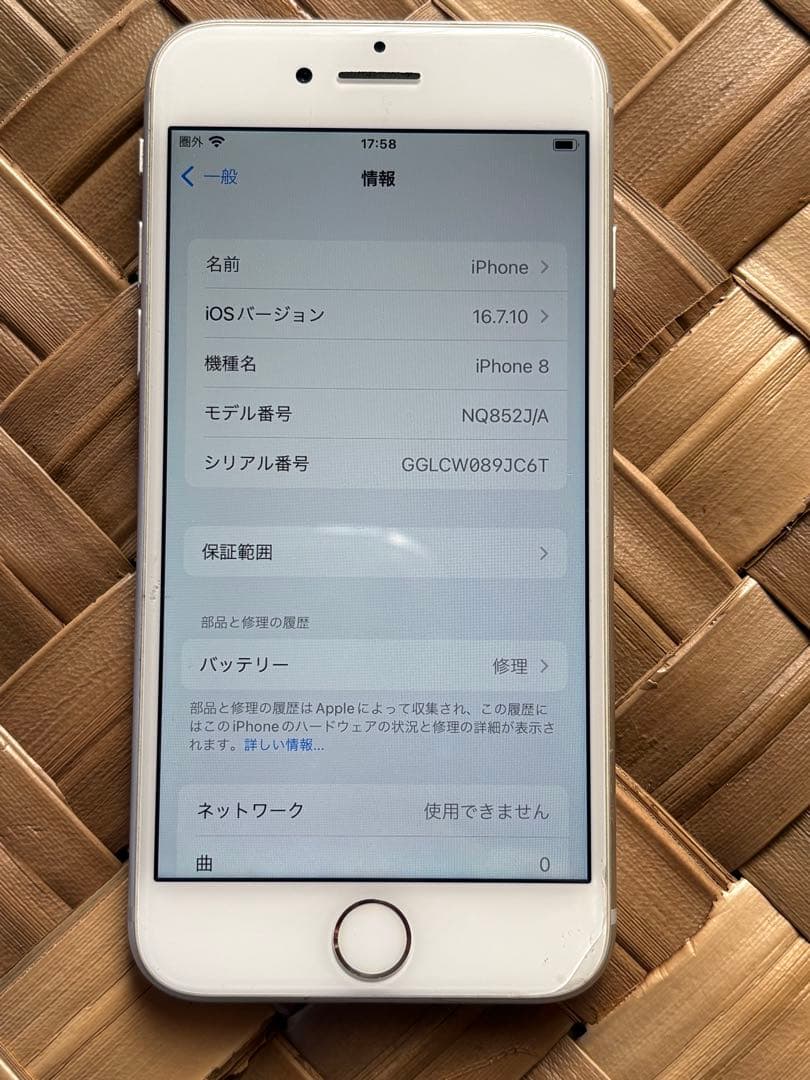Apple iPhone 8 ホワイト 本体256GB
