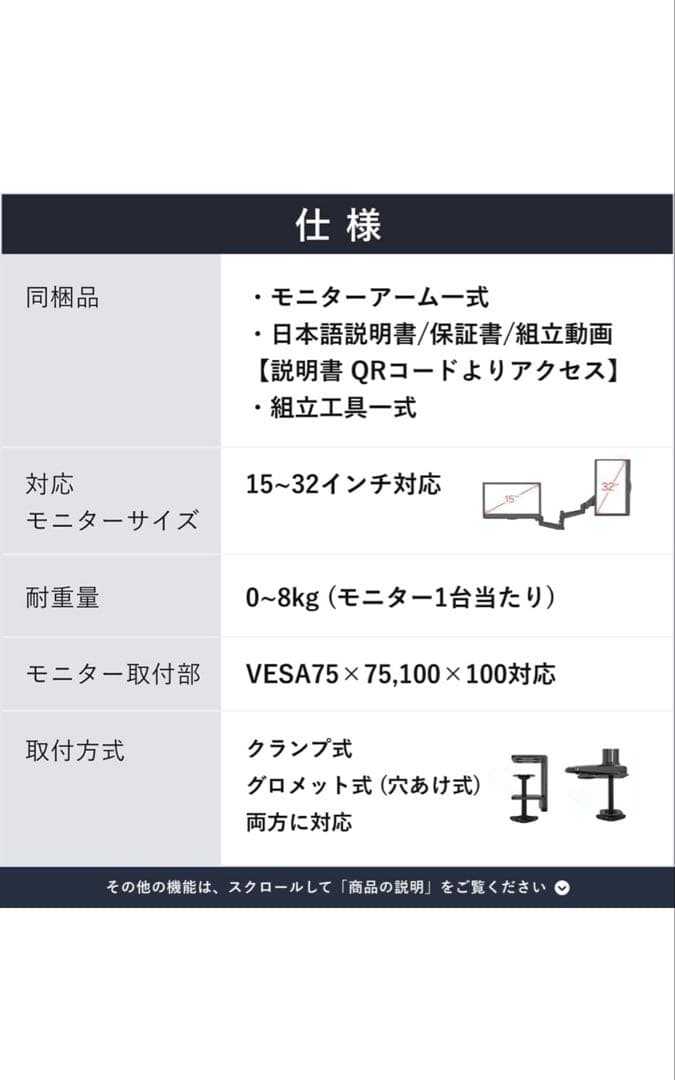 【SHOPPINGALL デュアルモニターアーム】