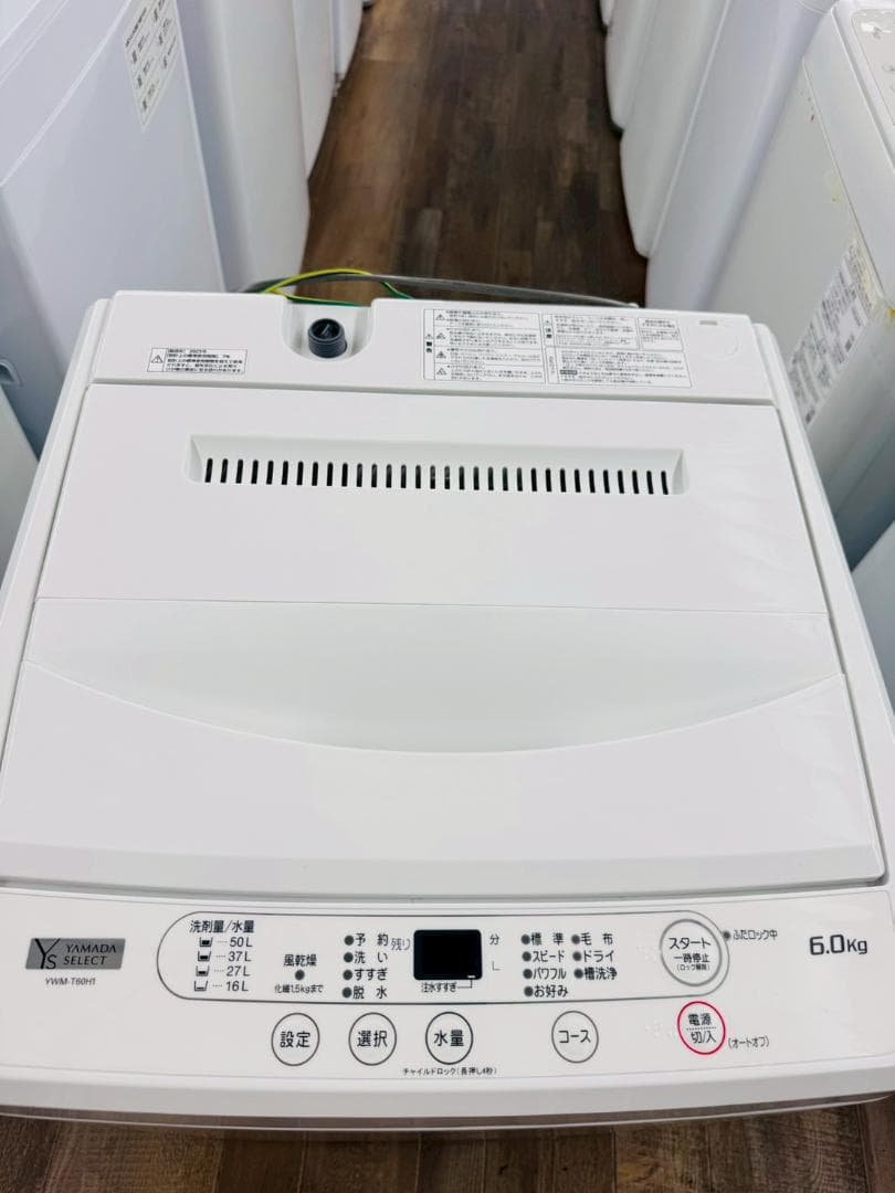 大阪送料無料★3か月保障付き★洗濯機★2023年★YWM-T60H1★S-612