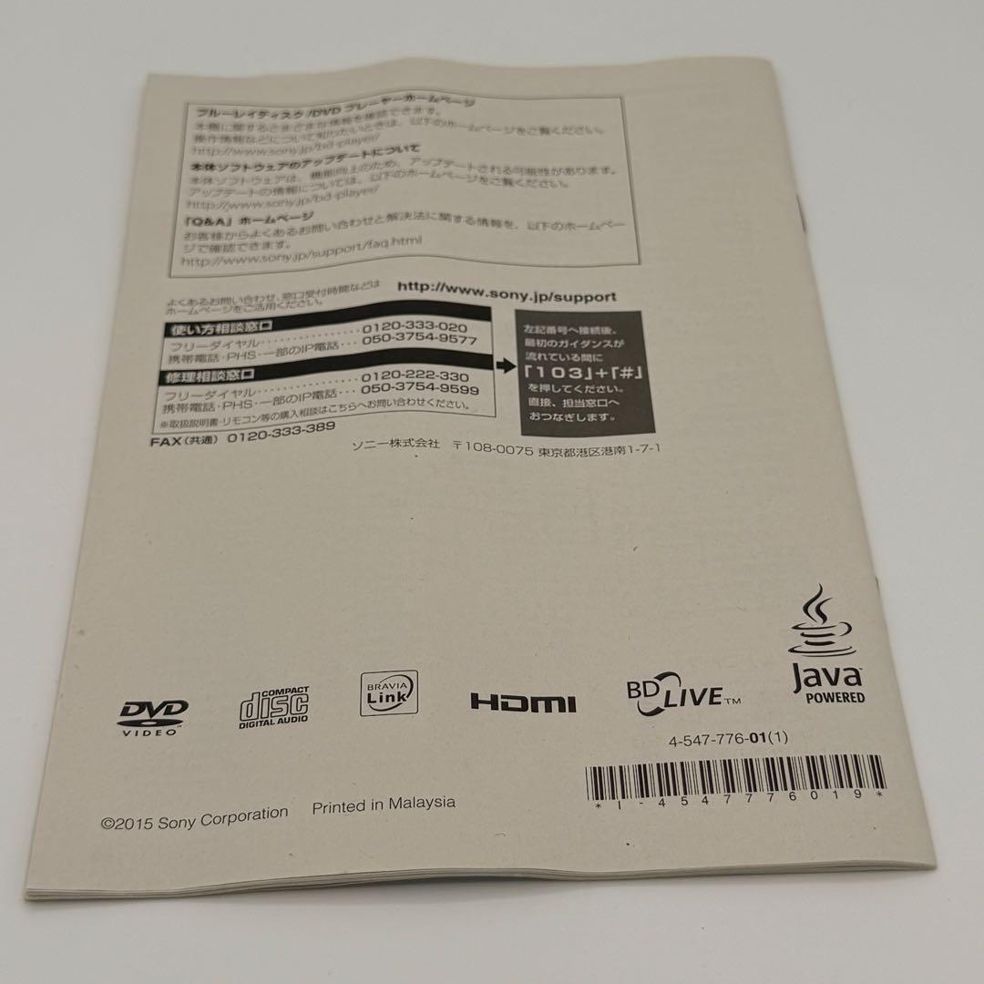 SONY BDP-S1500 ブルーレイ/DVDプレーヤー 付属完備