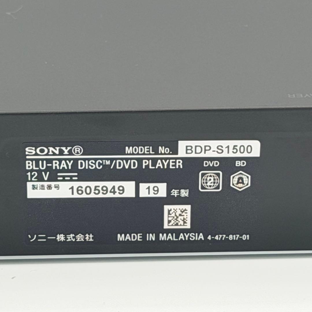 SONY BDP-S1500 ブルーレイ/DVDプレーヤー 付属完備