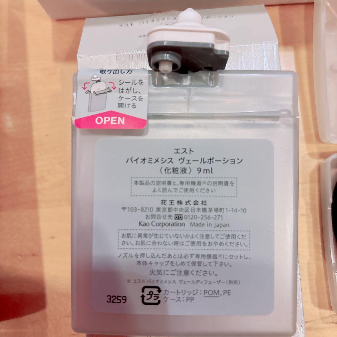 est☆美顔器　バイオミメシス　ヴェール