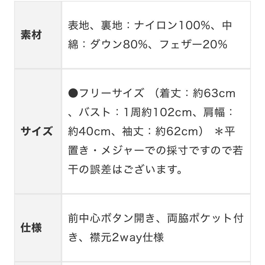 our きれいめ2wayダウン（撥水加工）