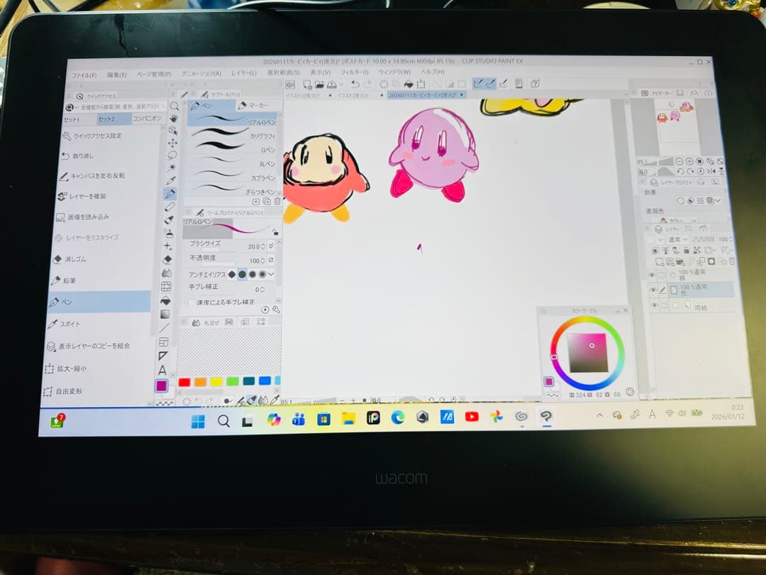 Wacom Cintiq Pro 16 液タブ　液晶ペンタブレット