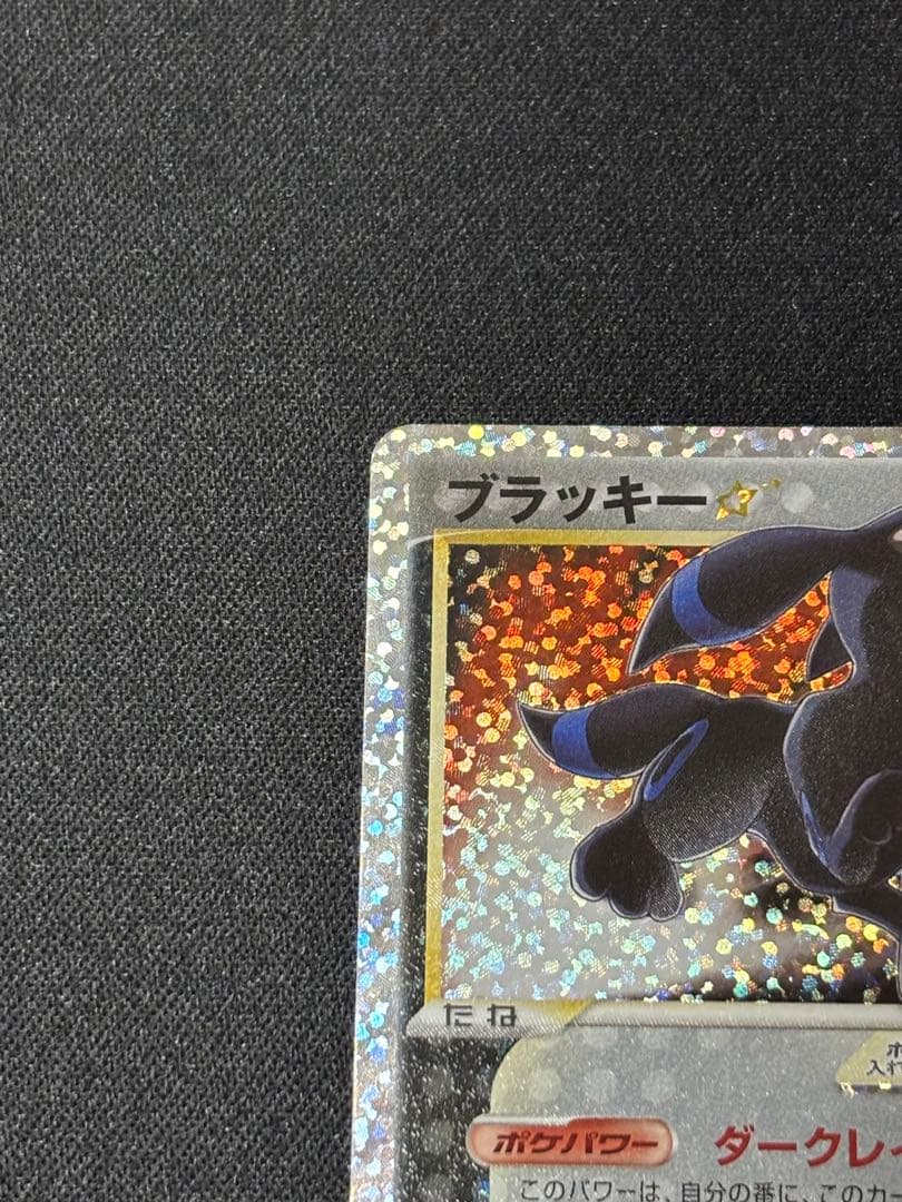 ブラッキー☆ プロモカードパック 25th ANNIVERSARY editin