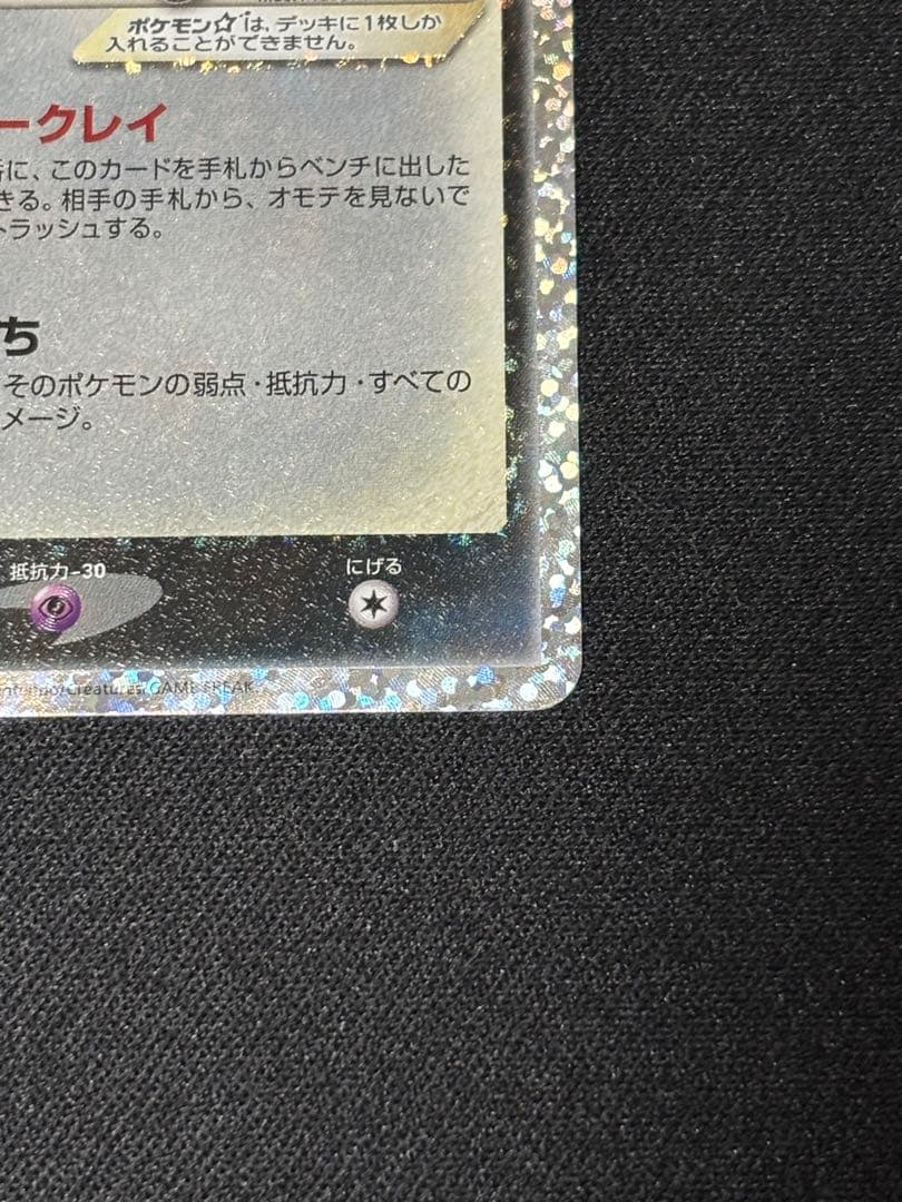 ブラッキー☆ プロモカードパック 25th ANNIVERSARY editin