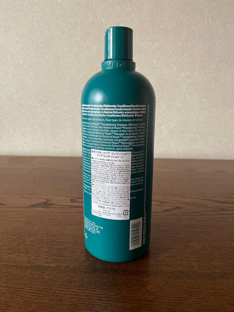 アヴェダ　ボタニカル リペア コンディショナー　1L