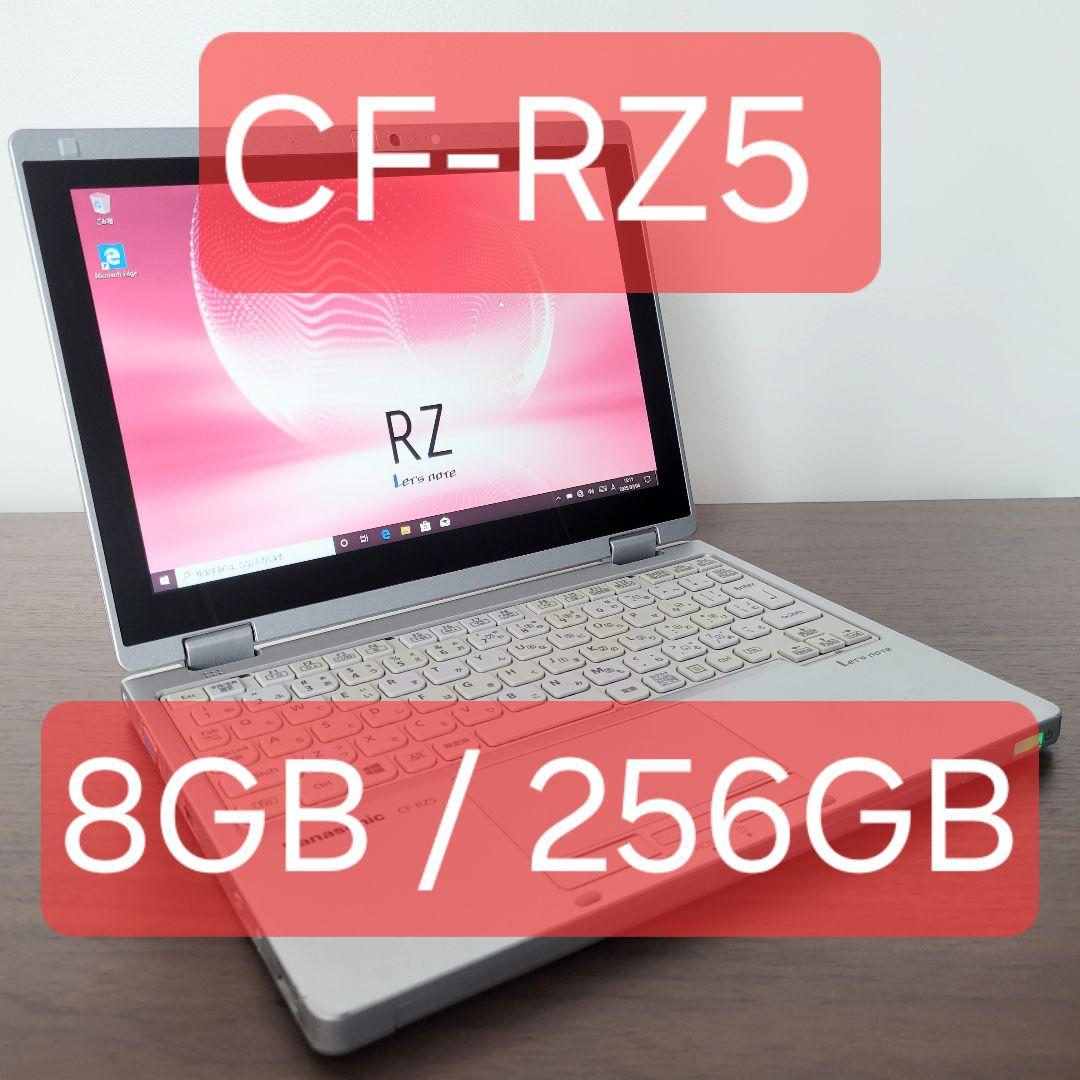 【動作良好】CF-RZ5 8GB /256GB Panasonic