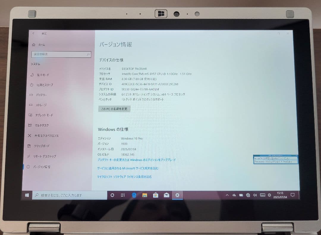 【動作良好】CF-RZ5 8GB /256GB Panasonic