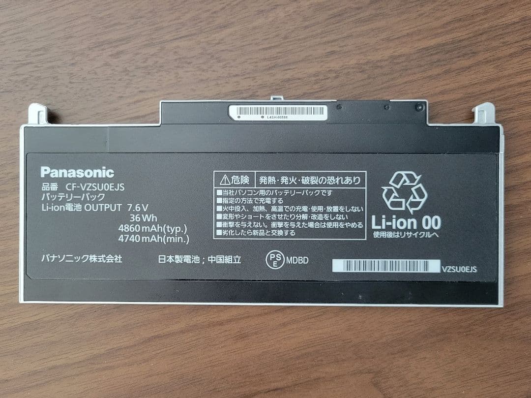 【動作良好】CF-RZ5 8GB /256GB Panasonic