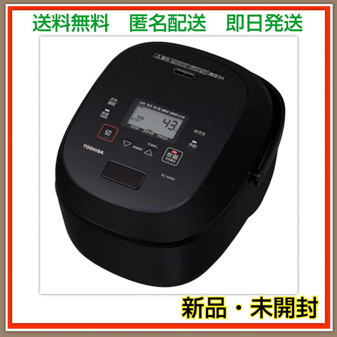 東芝 炊飯器 5.5合炊き 真空IH グランブラック 銅かまど丸釜