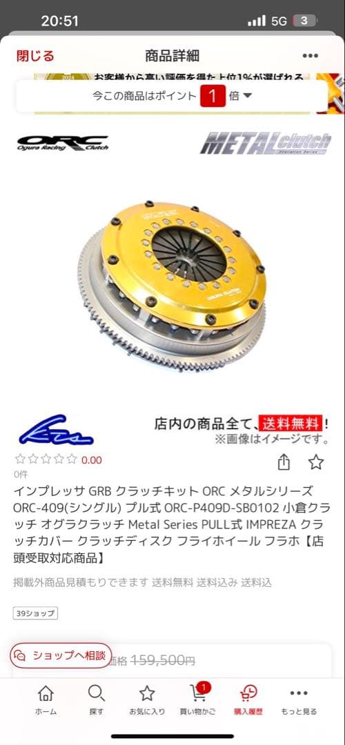 ORC l Series ORC-409D シングルクラッチ