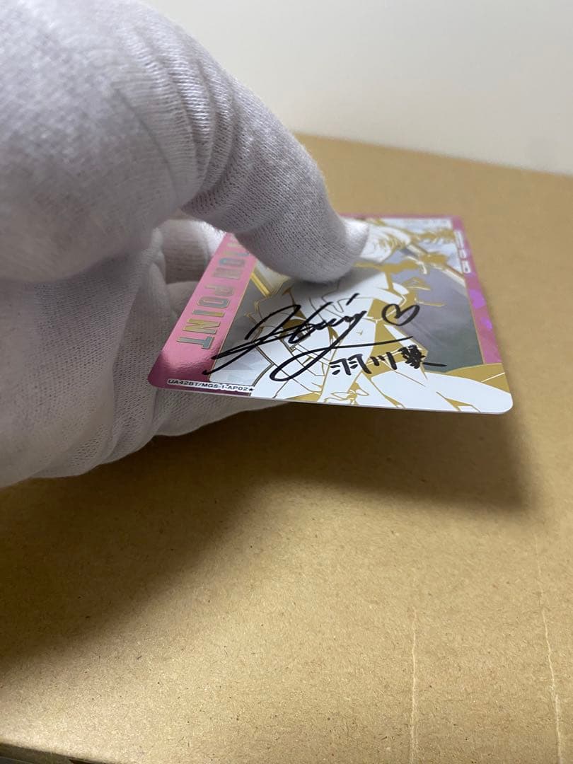 アクションポイントカード (羽川 翼) 「〈物語〉シリーズ」)直筆サイン