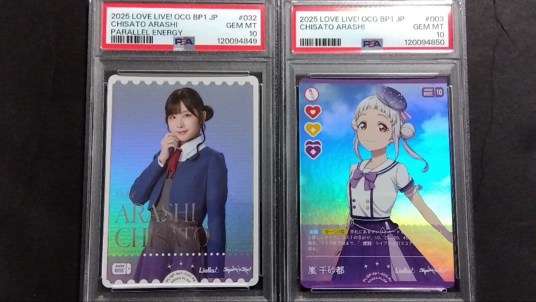 J*2様 【PSA10】「嵐 千砂都」連番セット ラブライブ オフィシャルカード