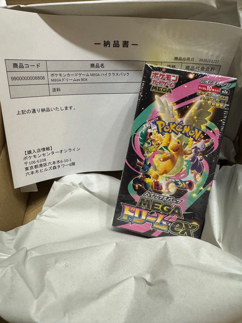 ポケモンカードゲーム MEGA ドリームex スタートデッキ100 まとめ買い