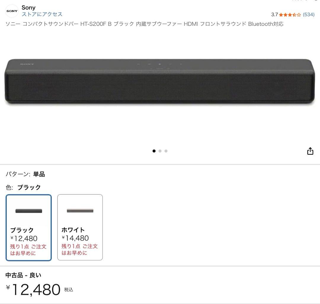 ソニー サウンドバー HT-S200F ブラック 内蔵サブウーファー HDMI