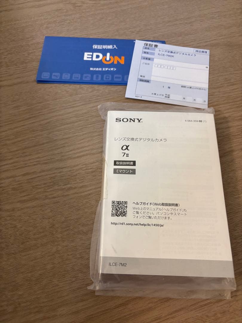 SONY α7 II ILCE-7M2K ズームレンズキット