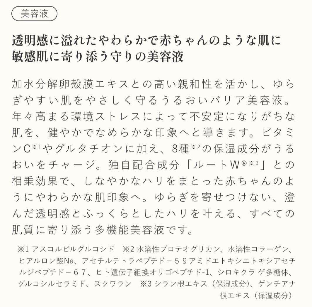 レカルカ/ステムブライトエッセンス50mi