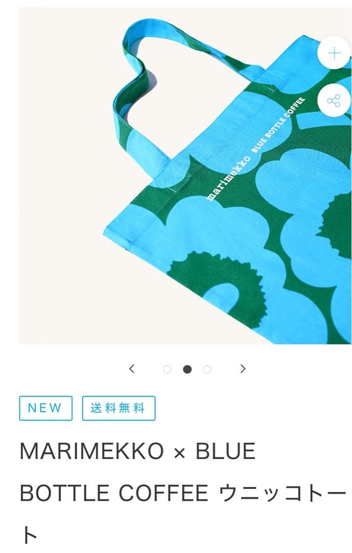 MARIMEKKO×BLUE BOTTLE COFFEE ウニッコトート 新品
