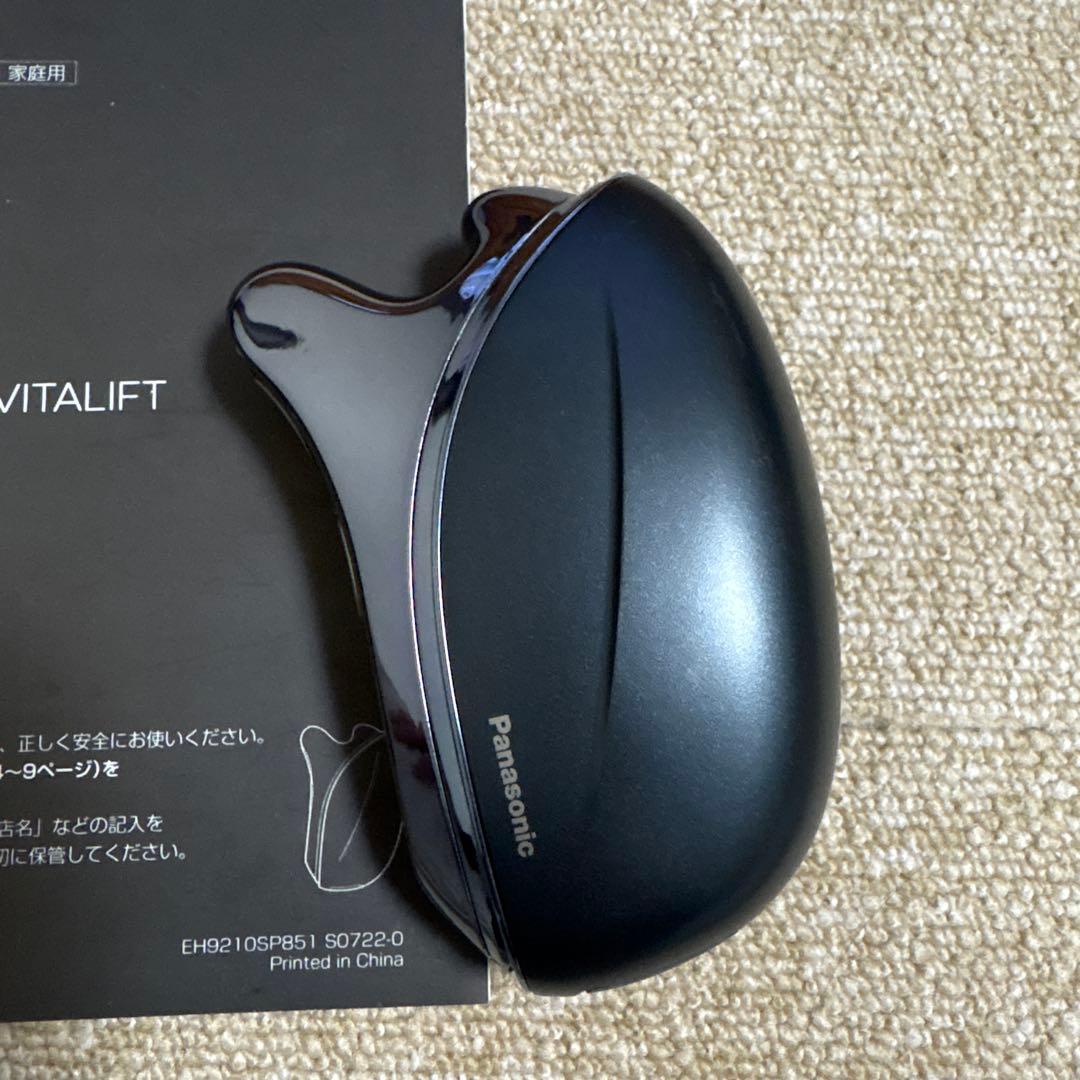 Panasonic VITALIFT EH-SP85 バイタリフトかっさ