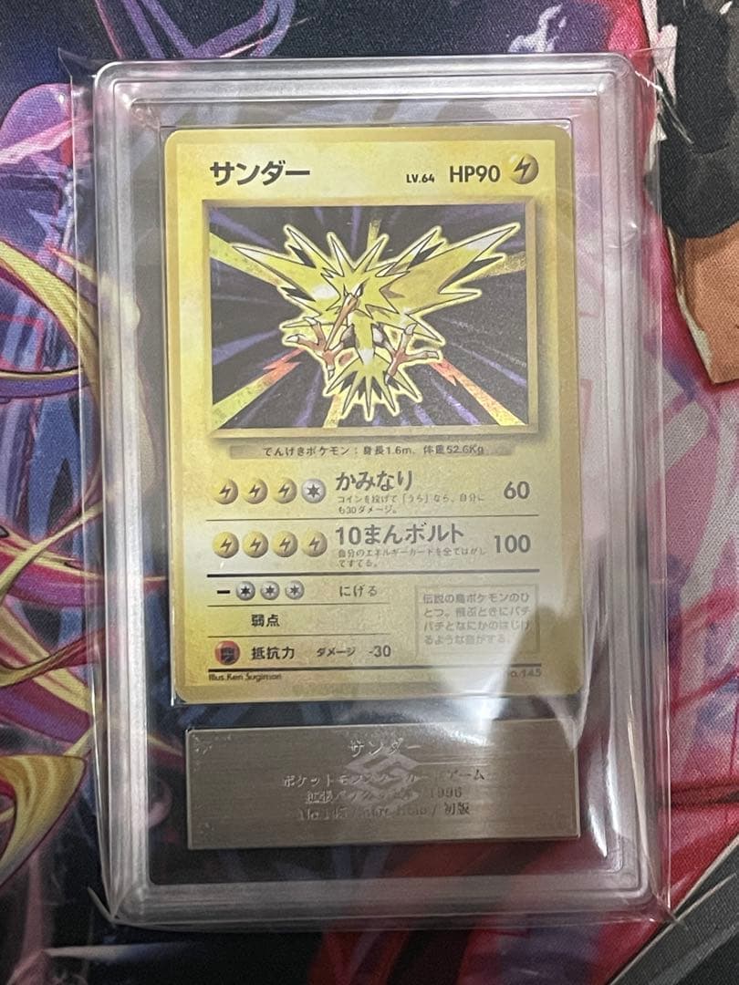 【ARS5】サンダー　初版マークなしエラー　PSA5以上