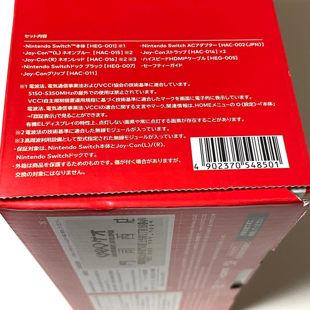 新品未開封品 Switch (有機ELモデル) ネオンブルー・ネオンレッド