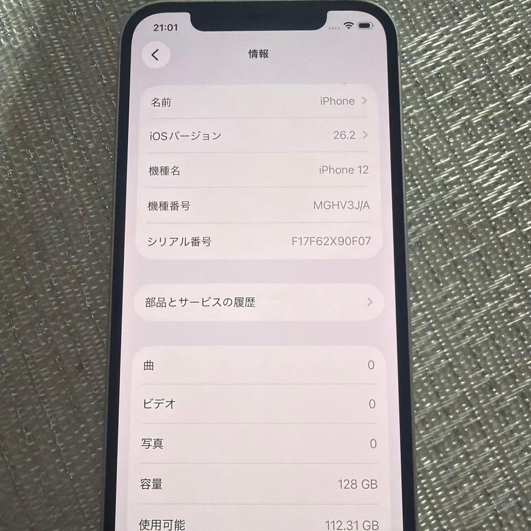 Apple iPhone 12 ホワイト 本体 128gb