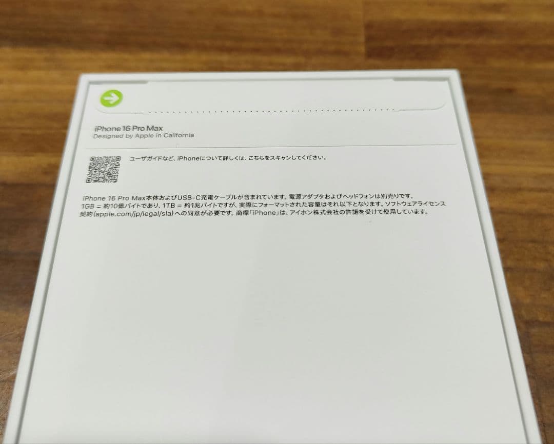 【新品未開封国内】iPhone16 Pro Max 256GBブラックチタニウム