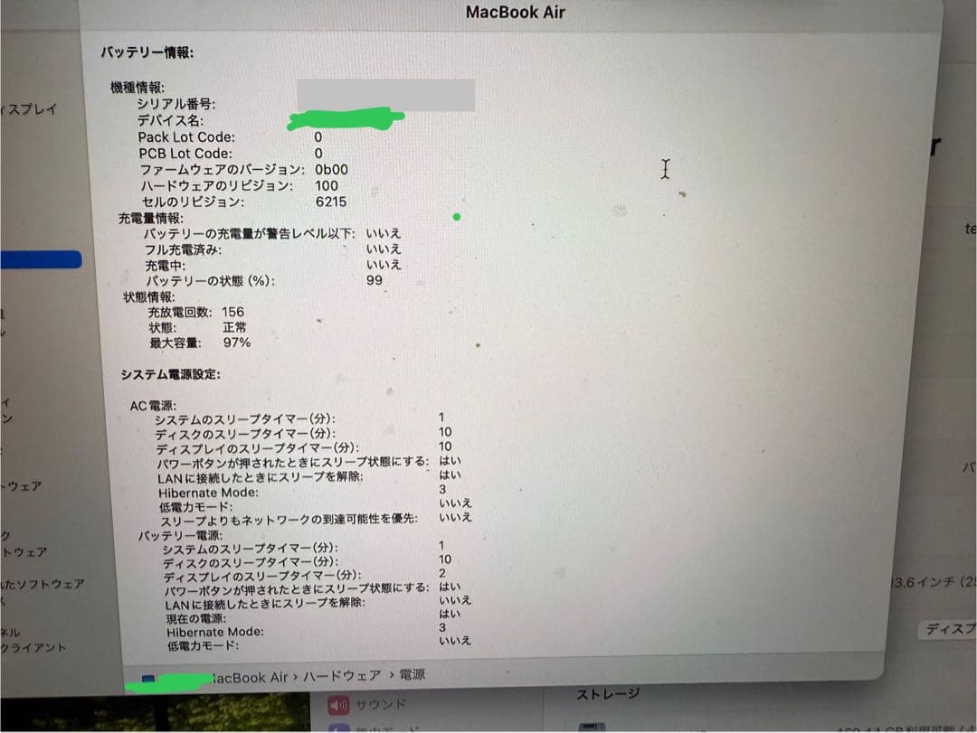 M2 MacBook Air 本体　メモリ8GB 512GB SSD 中古程度良